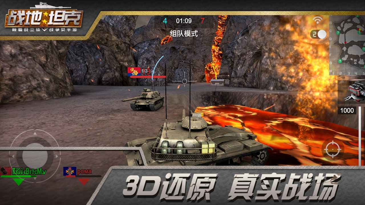 戰地坦克手游下載