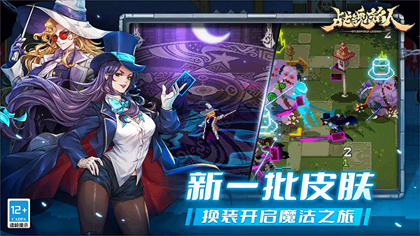 Otherworld Legends(戰魂銘人)