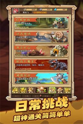 戰略同盟官網版下載