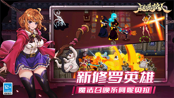 Otherworld Legends(戰魂銘人)