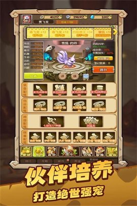 戰略同盟安卓版