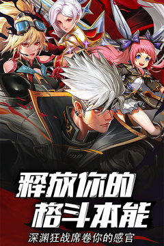 異界深淵：覺醒