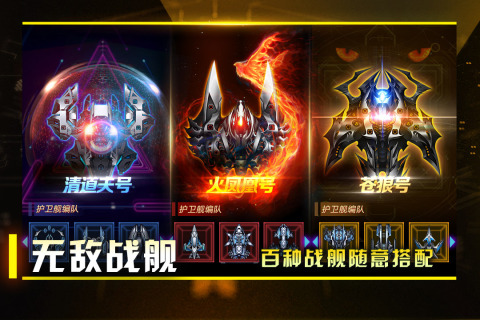 星際衛(wèi)隊(duì)