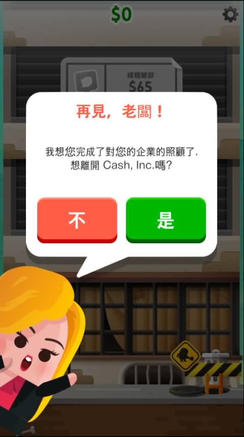 Cash Inc(名望與財富)