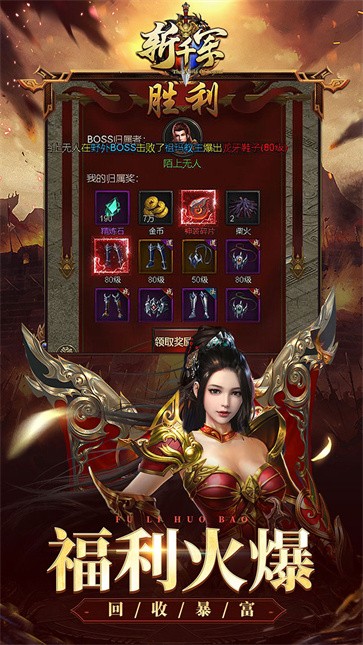 斬千軍手游下載