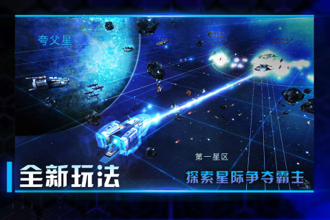 星際衛(wèi)隊(duì)