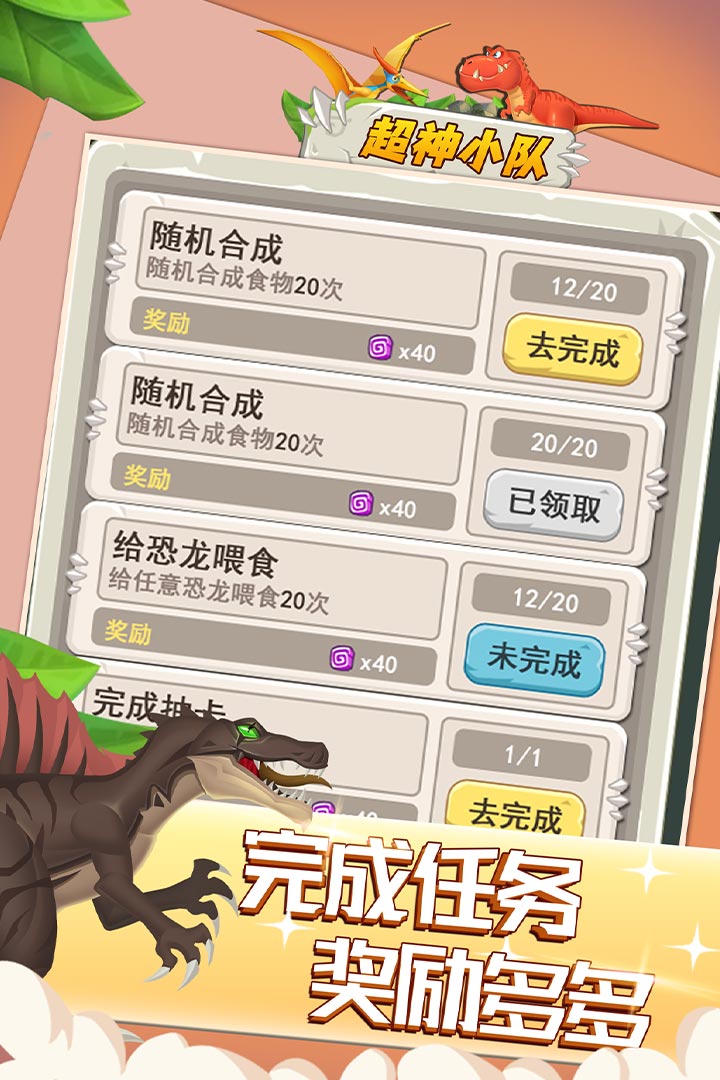 超神小隊安卓版下載