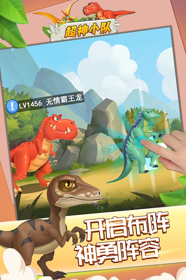 超神小隊安卓版下載