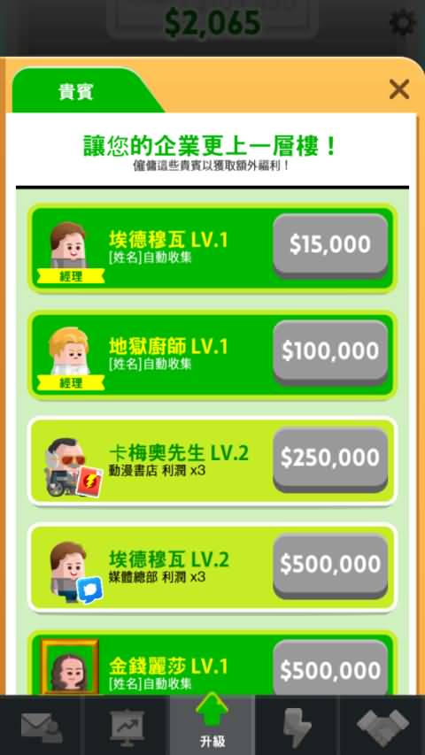 Cash Inc(名望與財富)