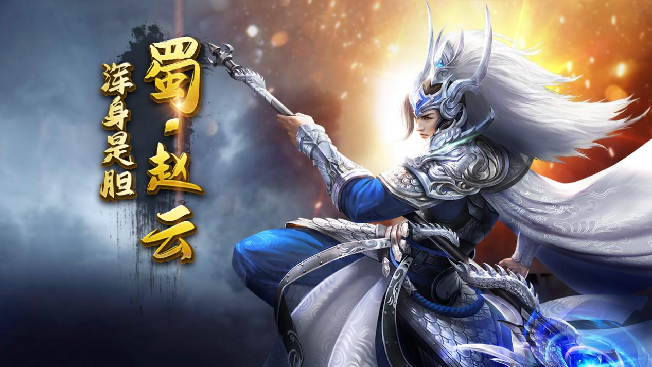 劍與盾手游