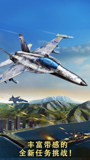 现代空战3D最新版