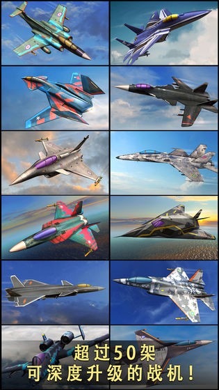 现代空战3D最新版