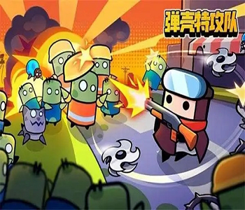 彈殼特攻隊(duì)內(nèi)置修改器安卓版最新版