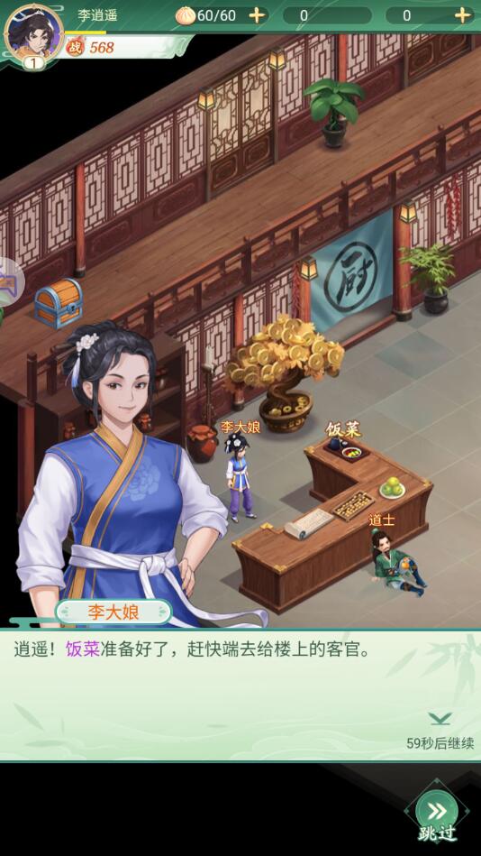 俠客奇緣