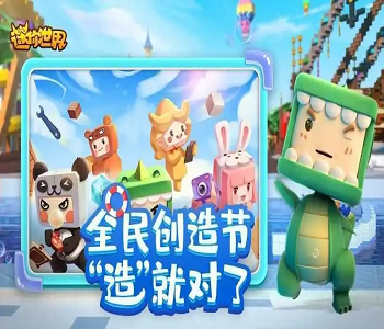 迷你世界歷史版本大全破解版