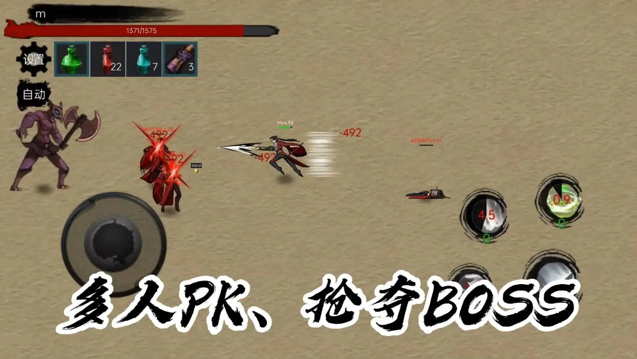 墨影劍心官網版下載