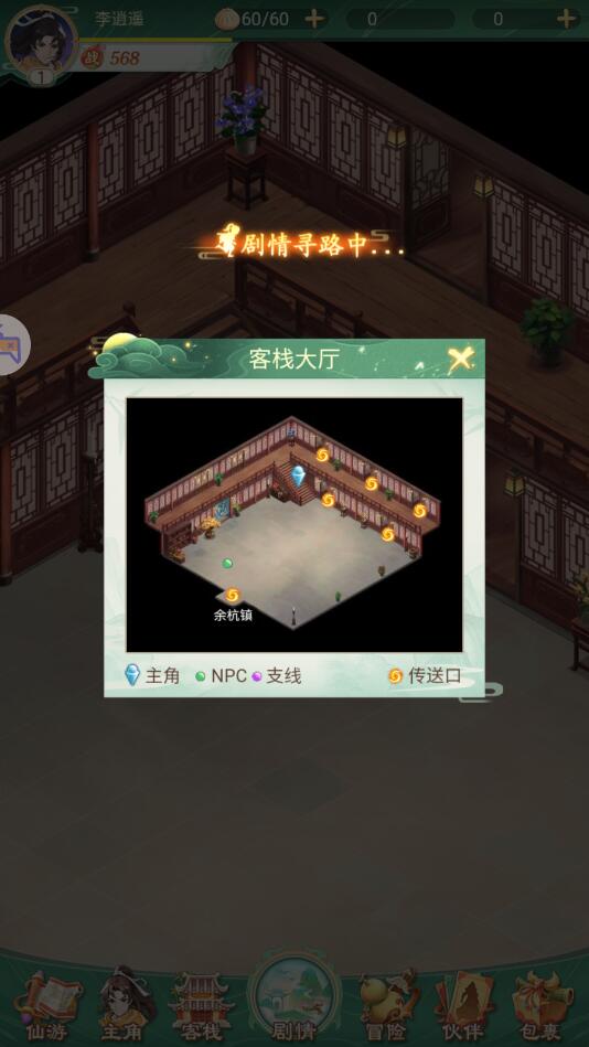 俠客奇緣