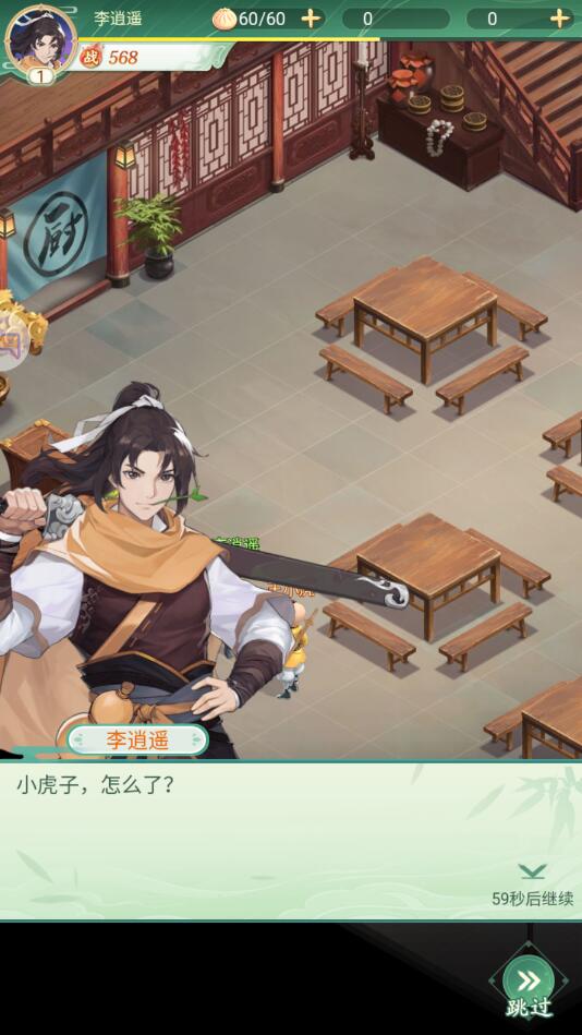 俠客奇緣