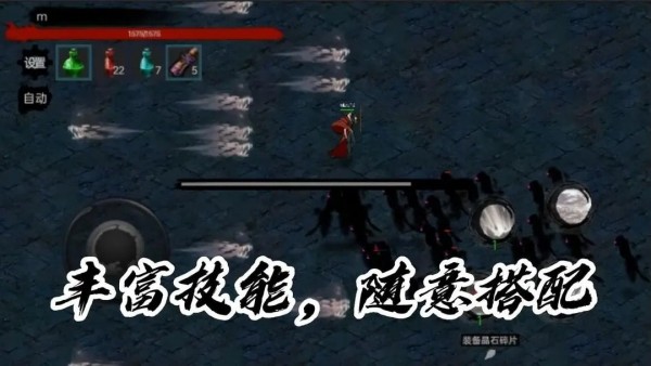 墨影劍心下載