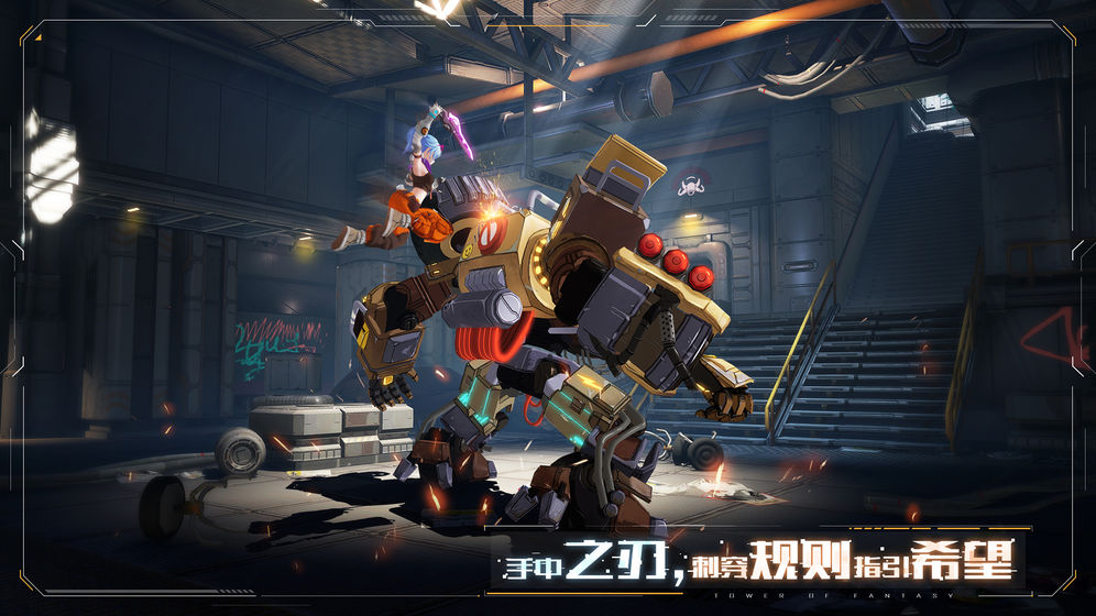 幻塔網易版