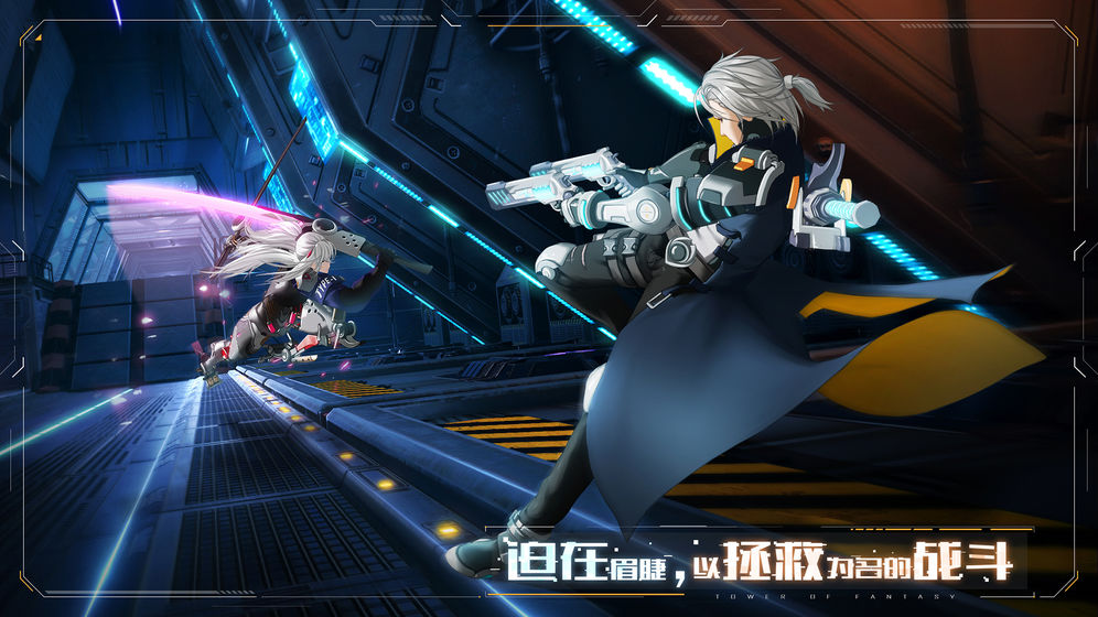 幻塔網易版