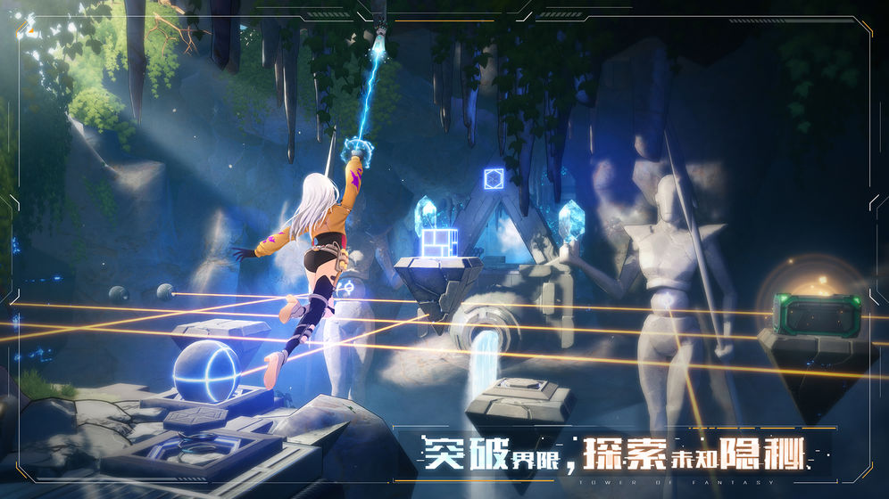 幻塔網易版