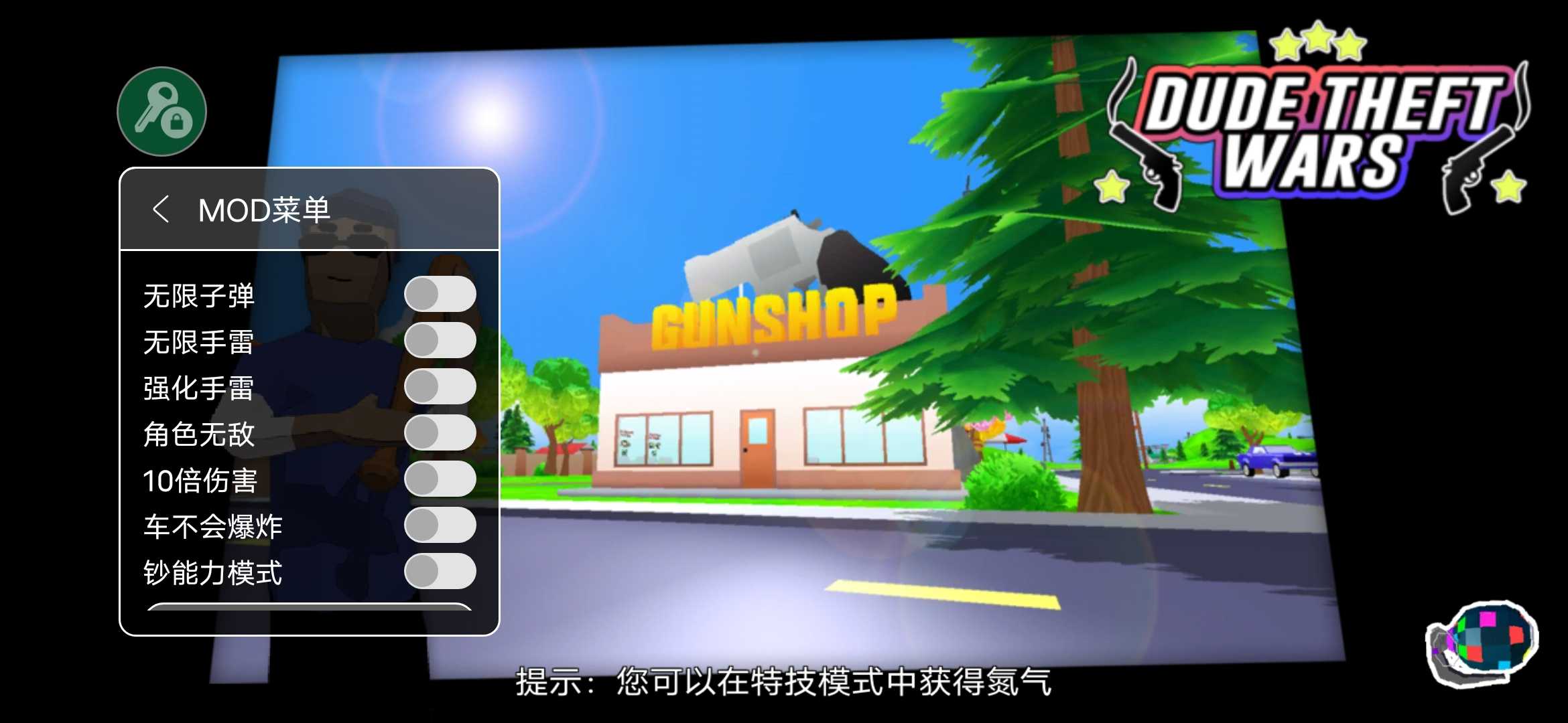沙盒模拟器内置修改器