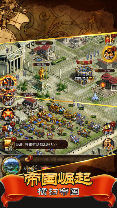 Rome Empire War