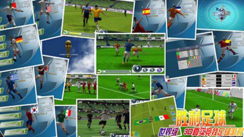 胜利足球(Winner Soccer Evolution)