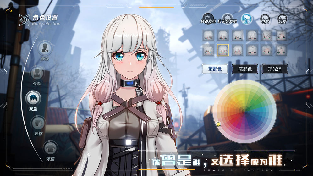 幻塔網易版