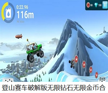 登山賽車破解版無限鉆石無限金幣合集