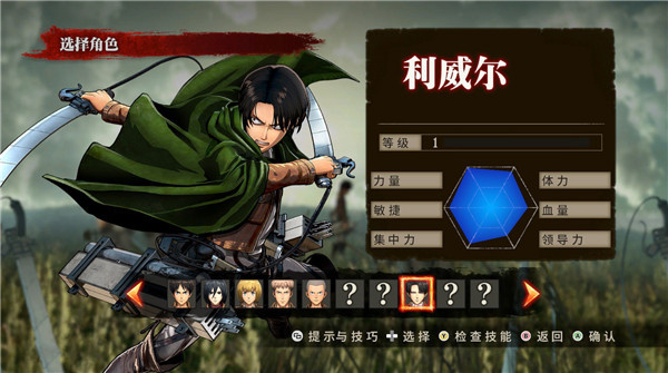 進(jìn)擊的巨人