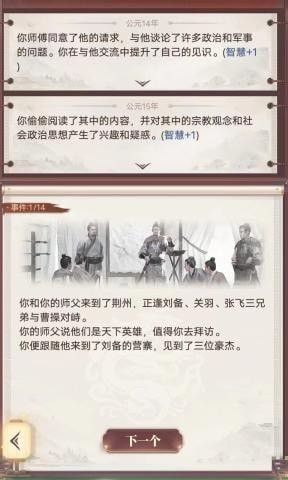  再造乾坤手游下載