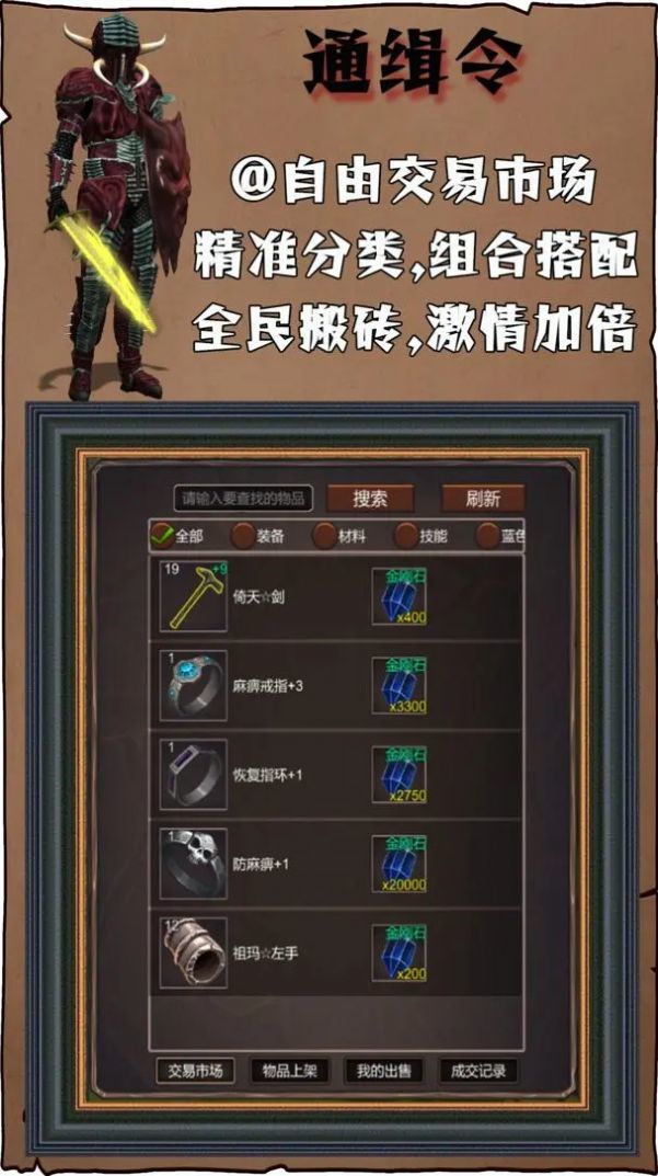 簡單更暴力手游下載