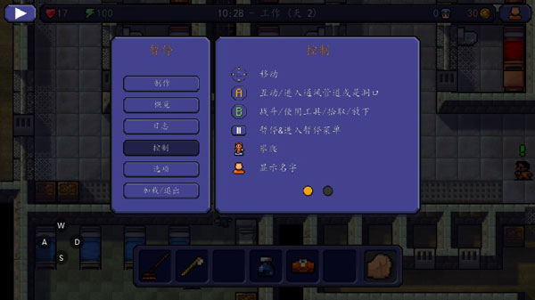 脫逃者漢化版