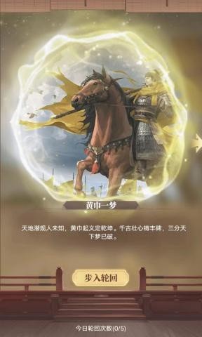  再造乾坤手游下載