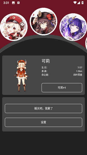 原神桌宠最新版
