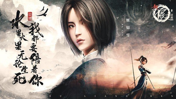 新不良人手游下載