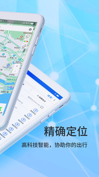 北斗导航2023年最新版