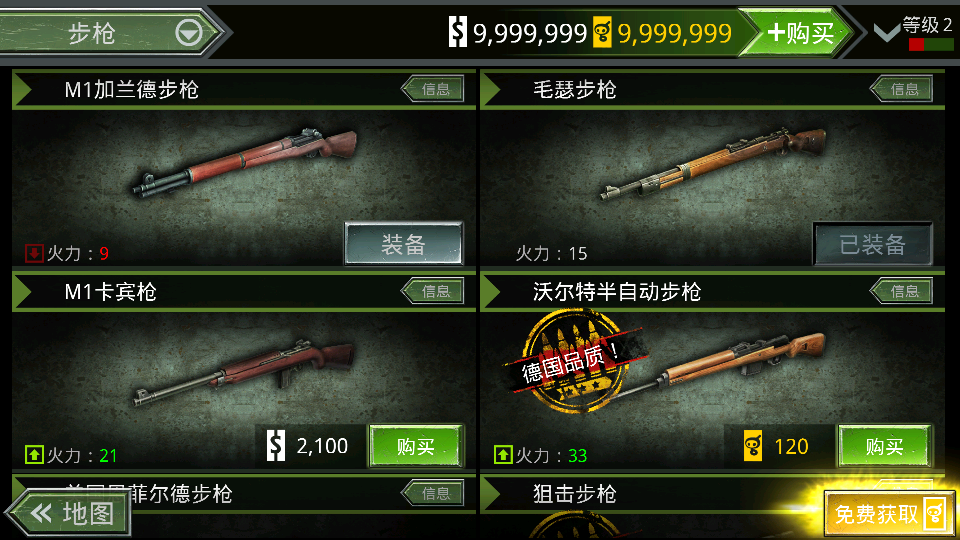 火線指令：諾曼底