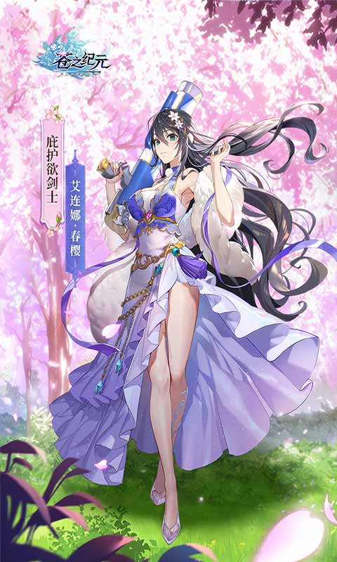 蒼之紀元官網版