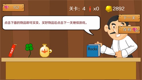 黃金礦工單機(jī)版