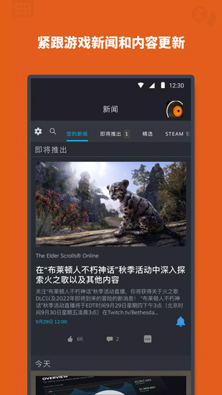 steam手机app下载