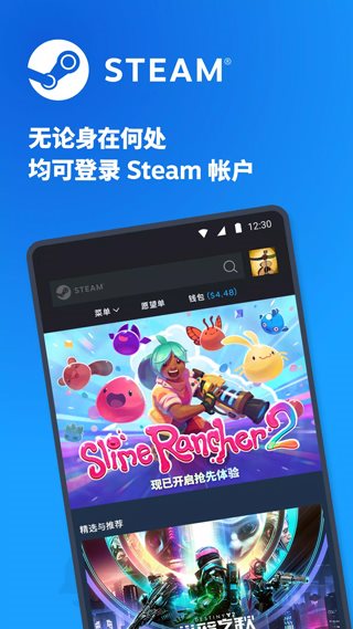 steam手机app下载