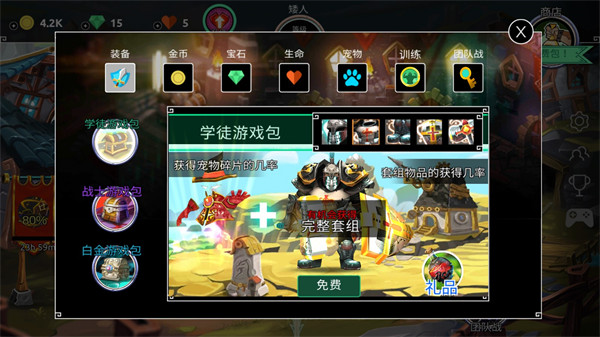 地下城傳說(Dungeon Legends)