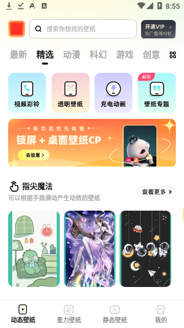 皮皮动态壁纸