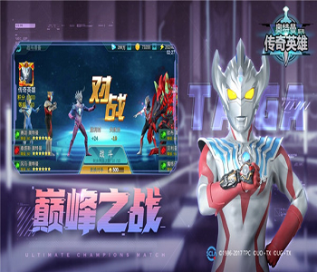 奧特曼傳奇英雄MOD作弊菜單最新版