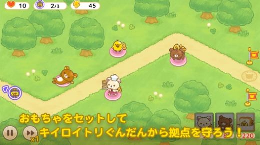 拉拉熊的發(fā)條連者走出玩具之箱(RilakkumaTD)