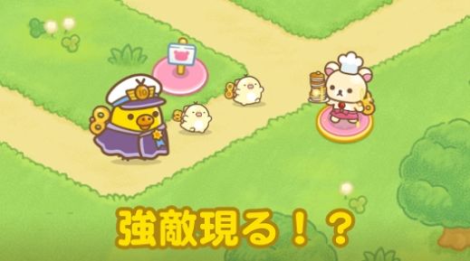 拉拉熊的發(fā)條連者走出玩具之箱(RilakkumaTD)