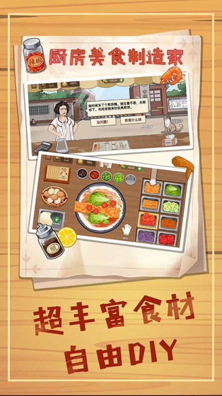美食制作廚房